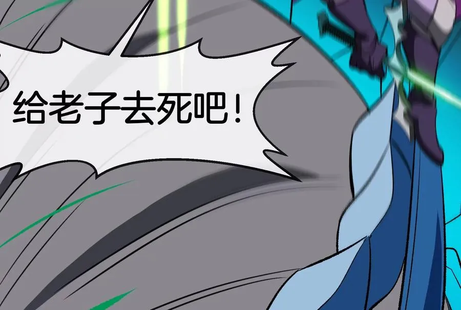 第169话 要烂掉的人是你 第91页