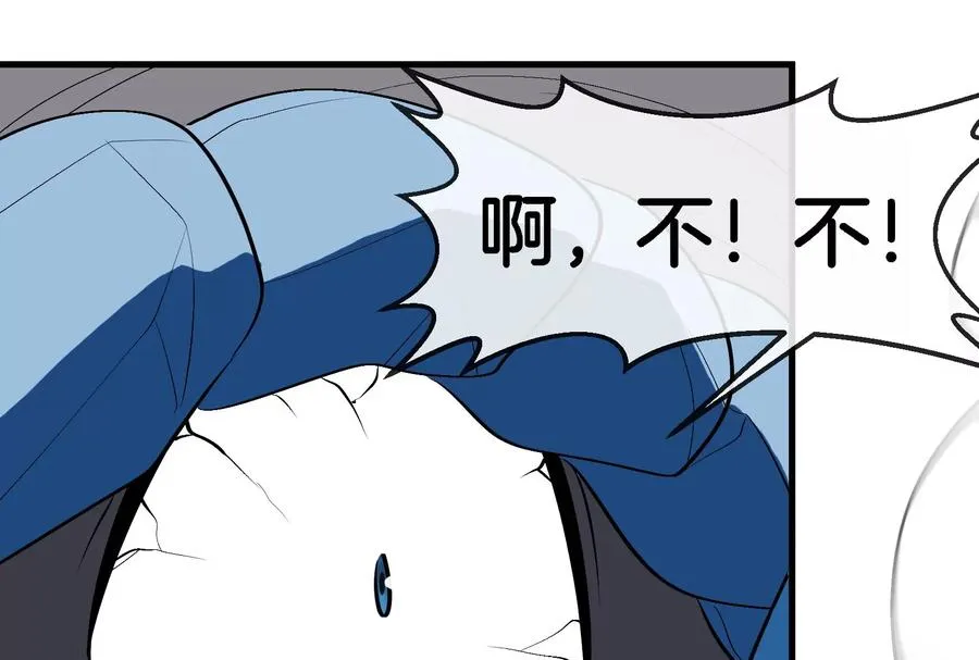 第169话 要烂掉的人是你 第99页