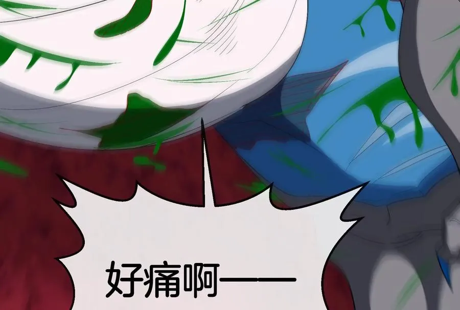 第169话 要烂掉的人是你 第103页