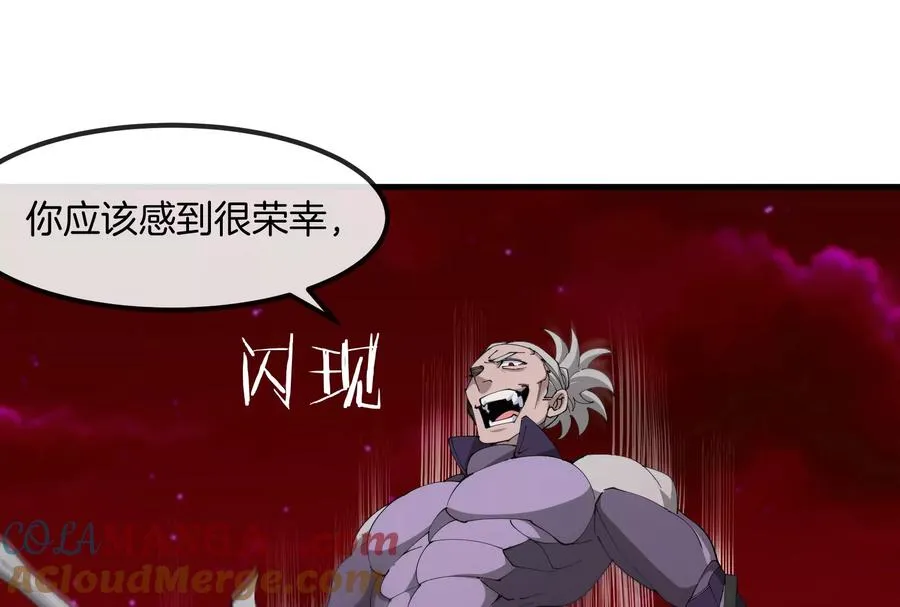第169话 要烂掉的人是你 第105页