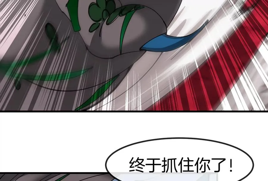 第169话 要烂掉的人是你 第110页