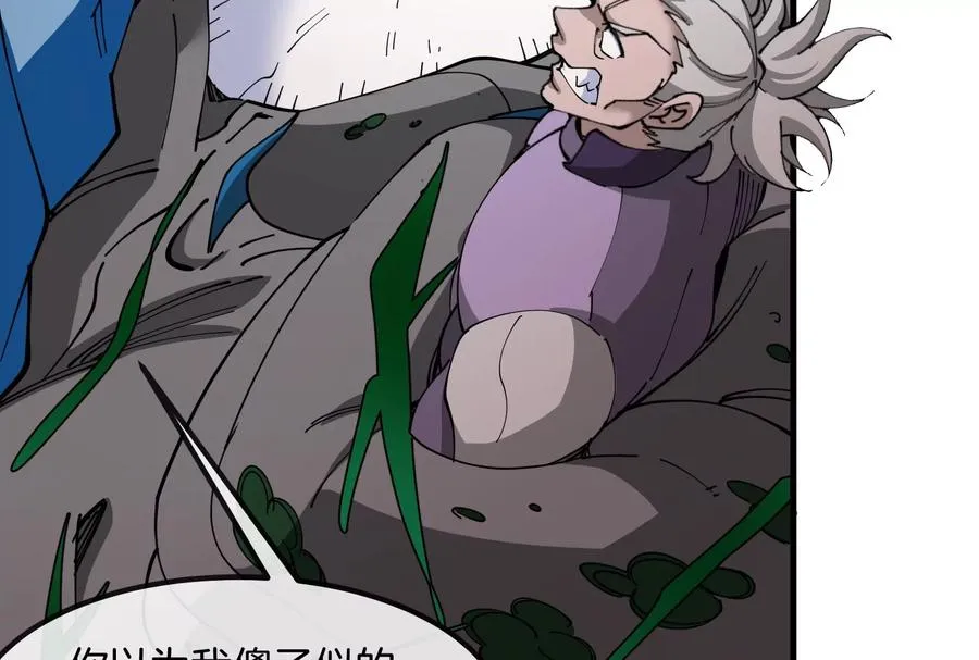 第169话 要烂掉的人是你 第112页