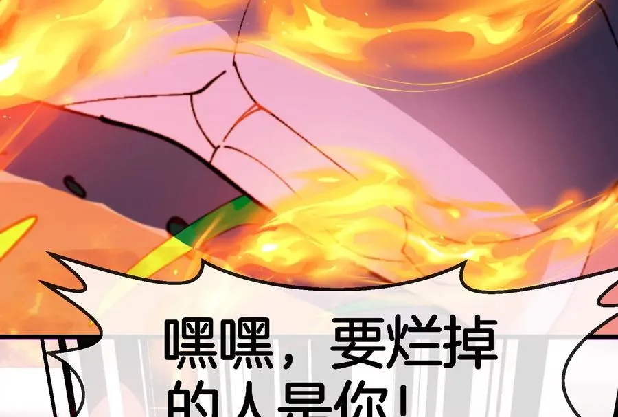 第169话 要烂掉的人是你 第118页
