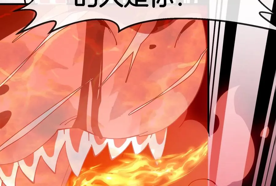 第169话 要烂掉的人是你 第119页