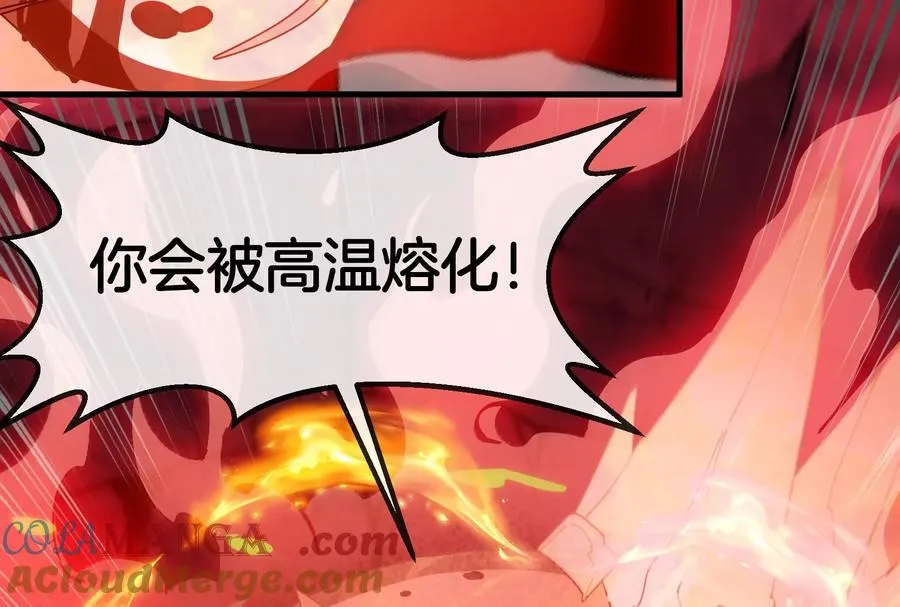 第169话 要烂掉的人是你 第121页