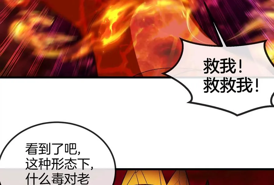 第170话 首杀 第8页