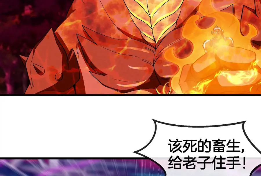 第170话 首杀 第10页