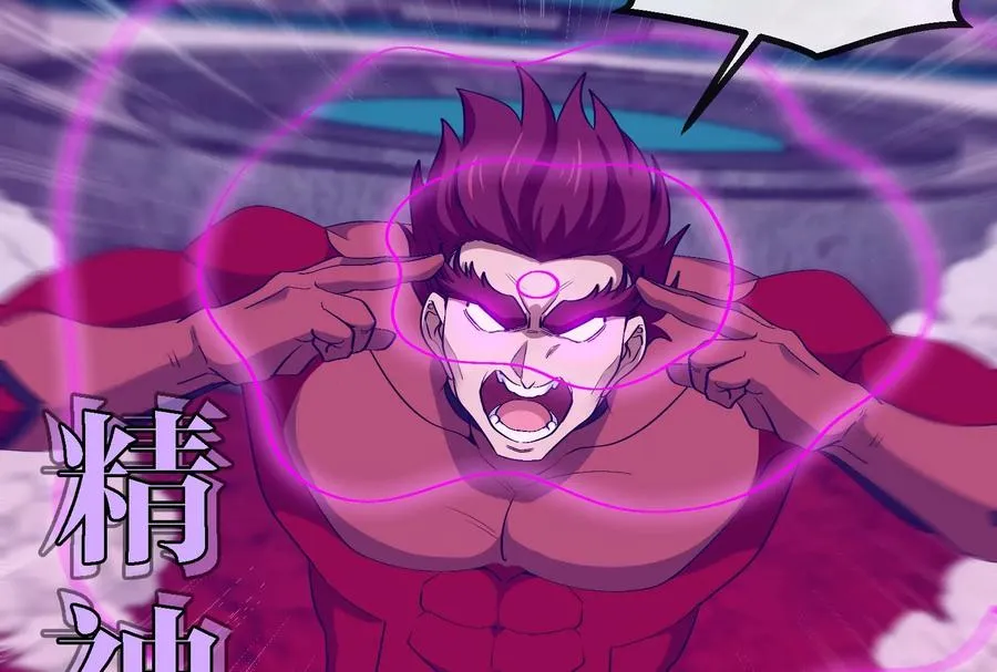 第170话 首杀 第11页