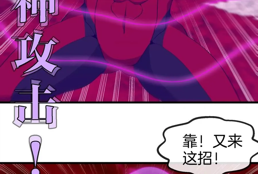 第170话 首杀 第12页