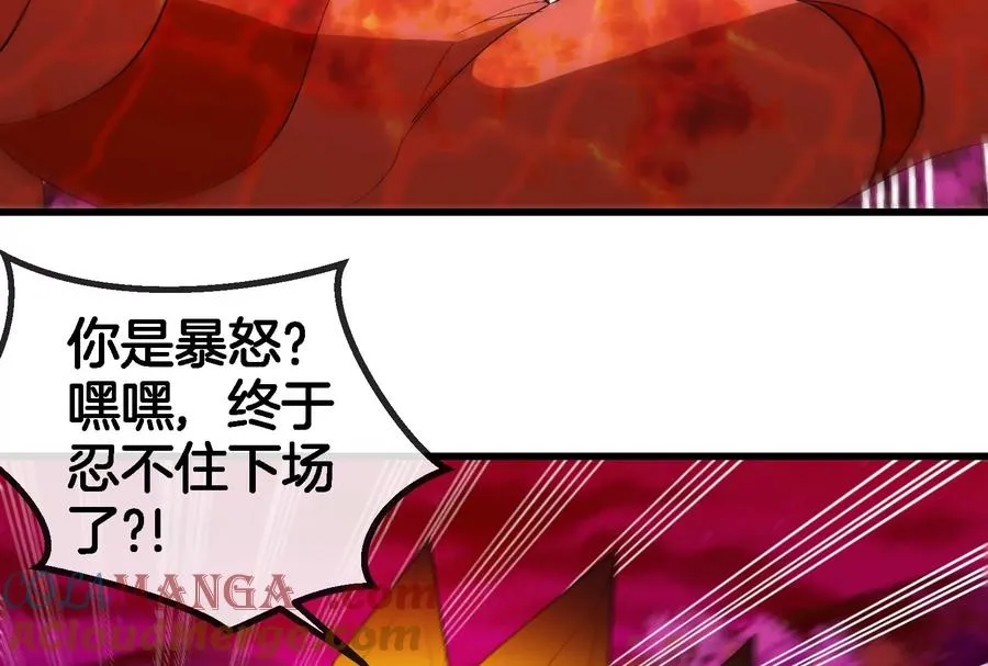 第170话 首杀 第21页