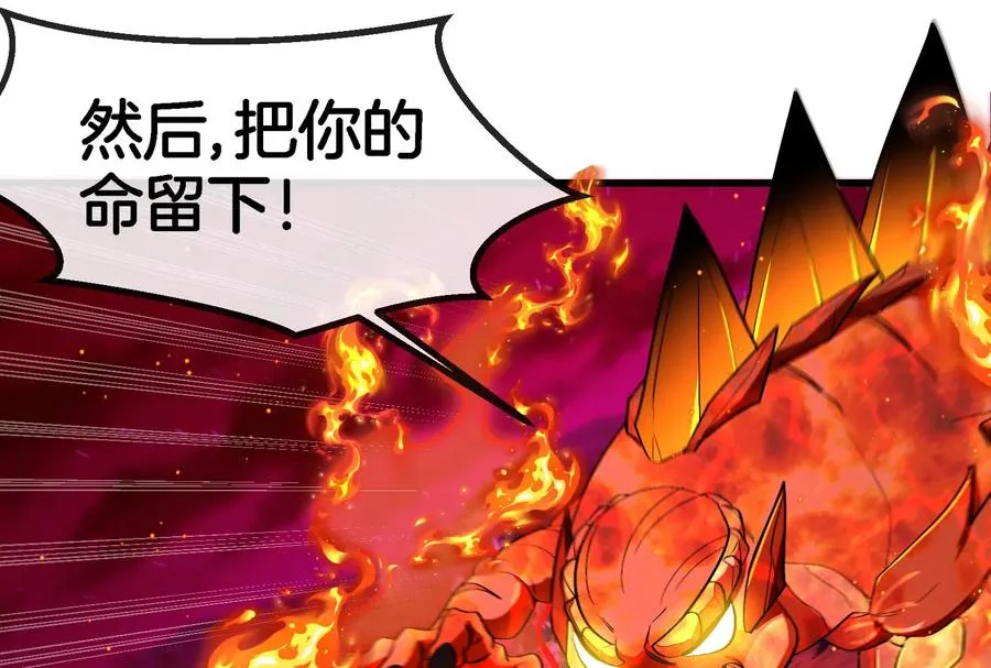 第170话 首杀 第24页
