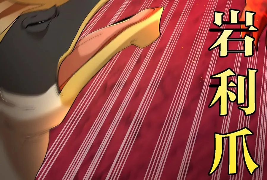 第170话 首杀 第26页