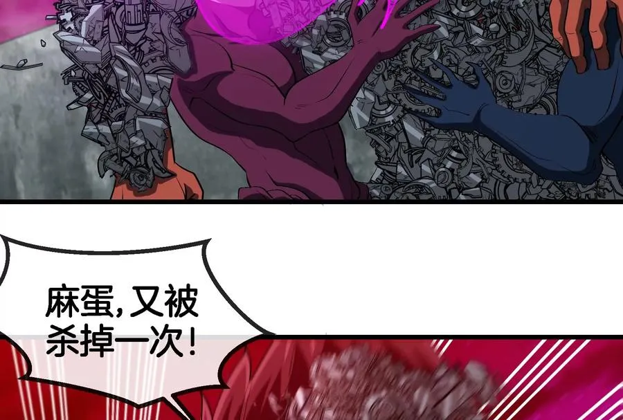第170话 首杀 第34页