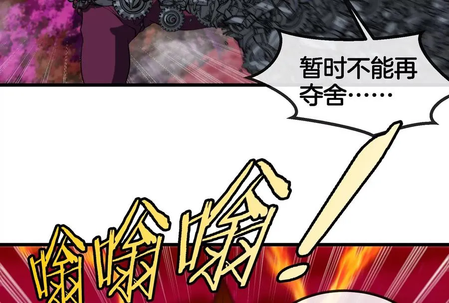 第170话 首杀 第36页