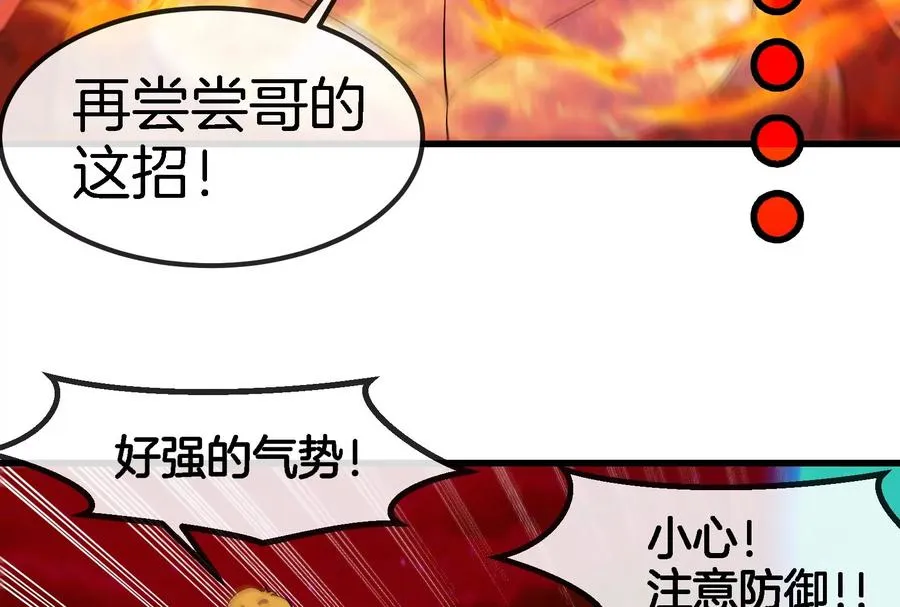 第170话 首杀 第39页