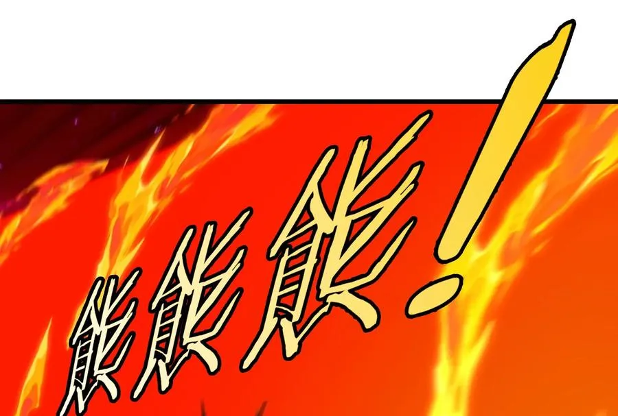 第170话 首杀 第51页