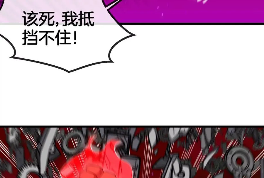 第170话 首杀 第74页