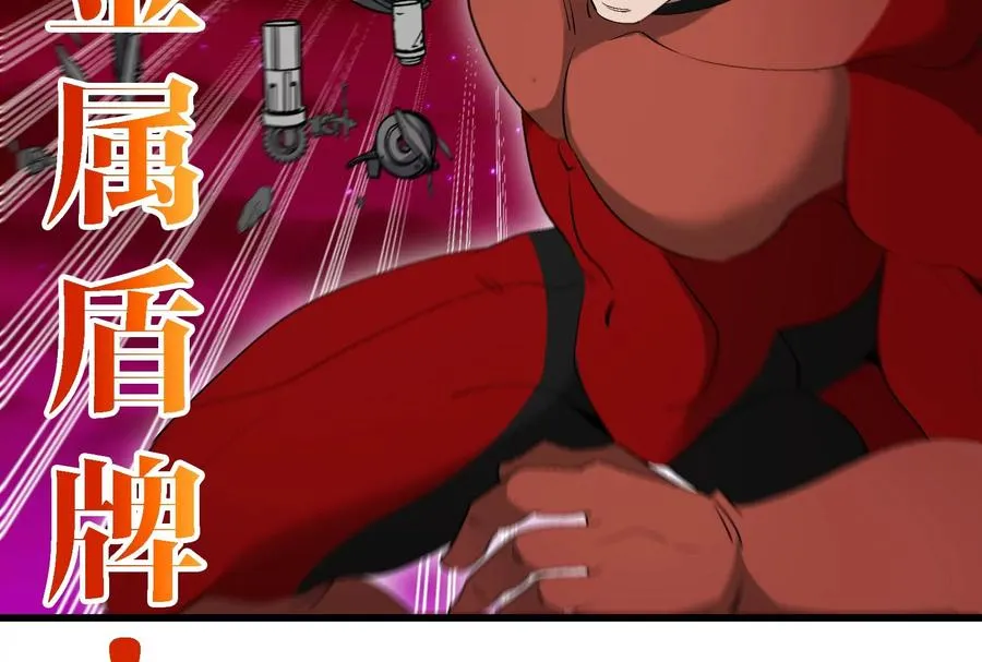 第170话 首杀 第76页