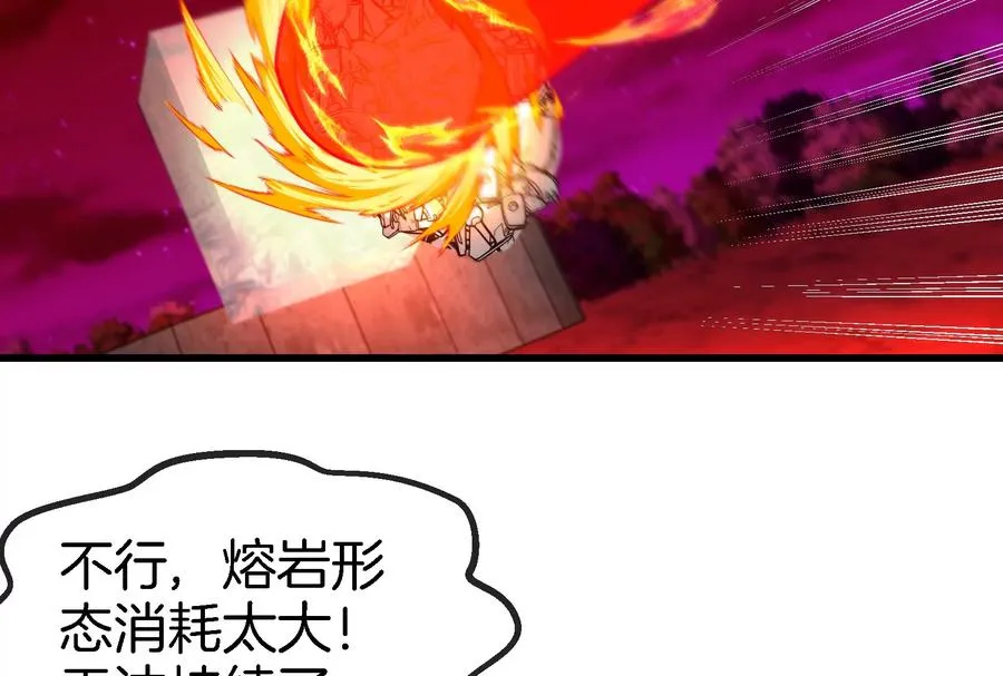 第170话 首杀 第79页