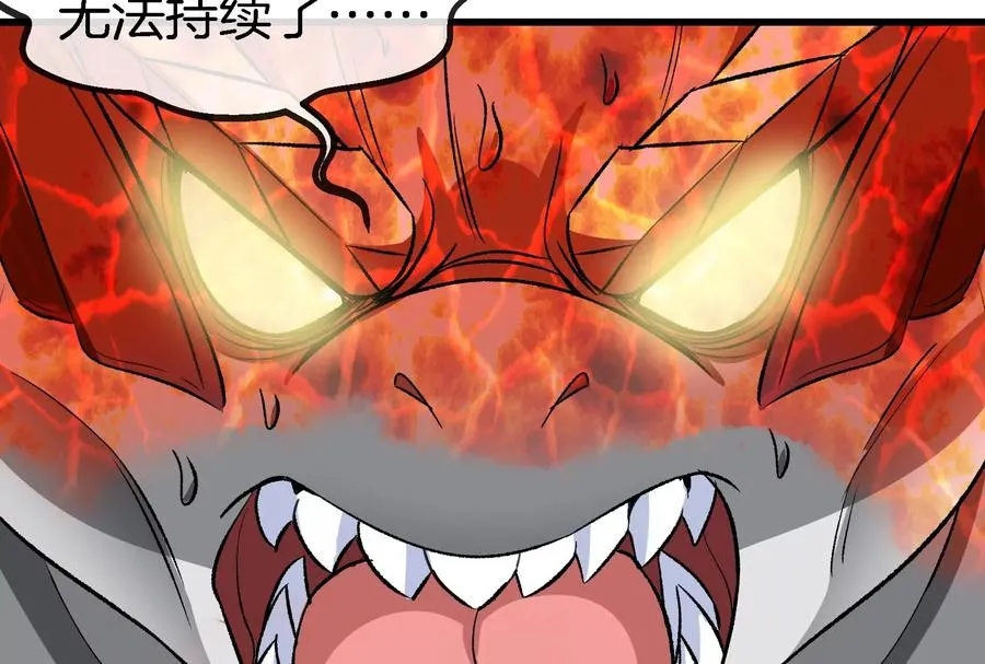 第170话 首杀 第80页
