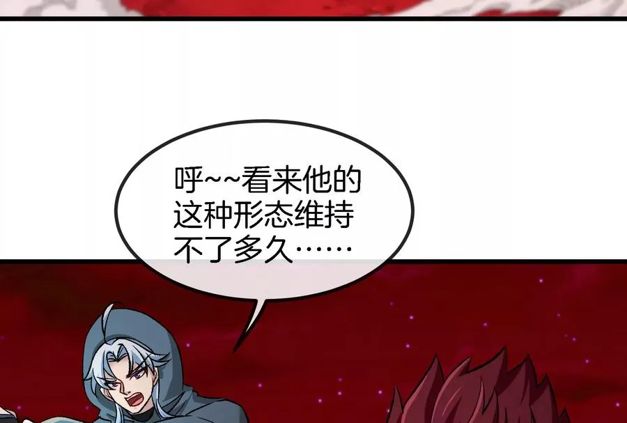 第170话 首杀 第84页