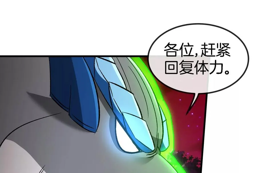 第170话 首杀 第87页