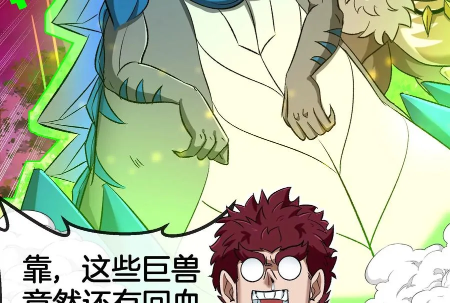 第170话 首杀 第94页