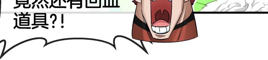 第170话 首杀 第95页