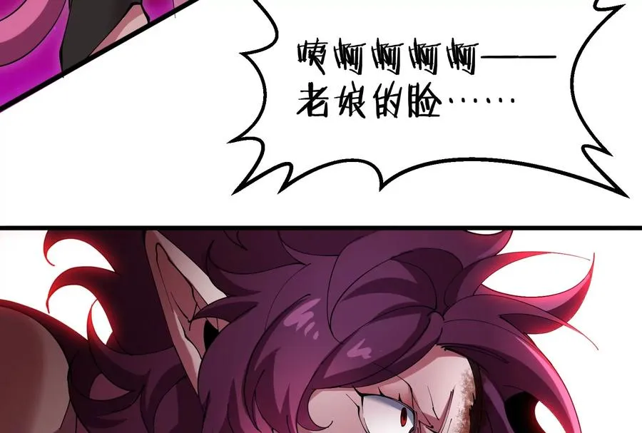 第170话 首杀 第98页
