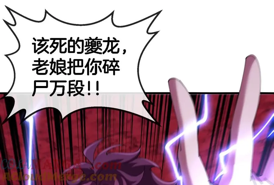 第170话 首杀 第101页