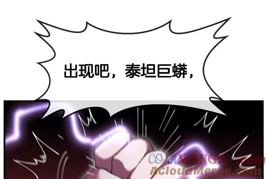 第170话 首杀 第105页