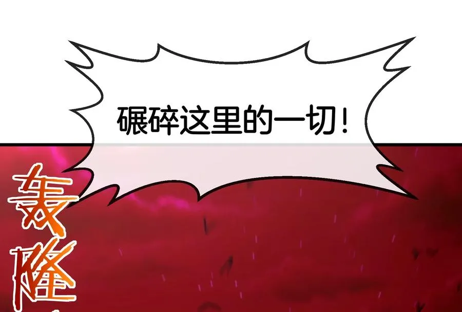 第170话 首杀 第107页