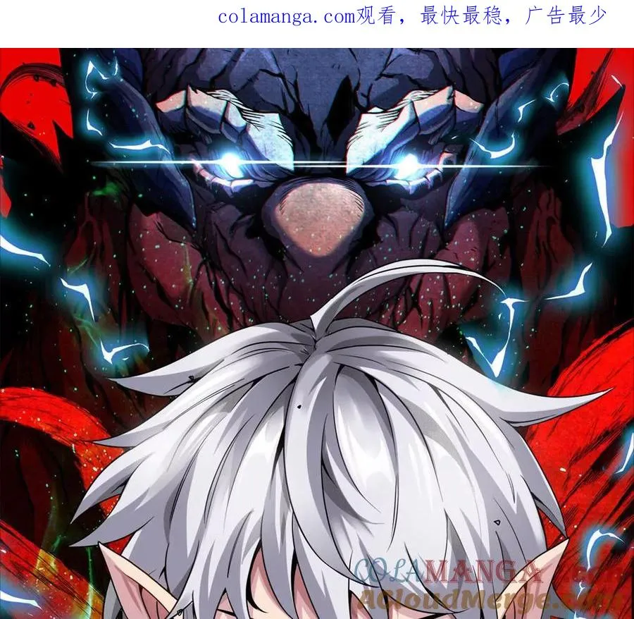 第171话 集火 第1页