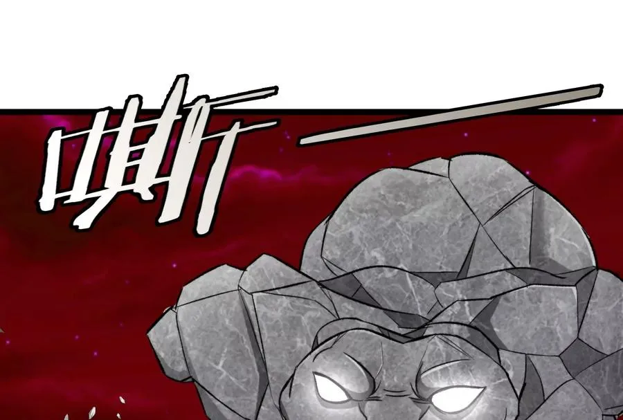 第171话 集火 第6页