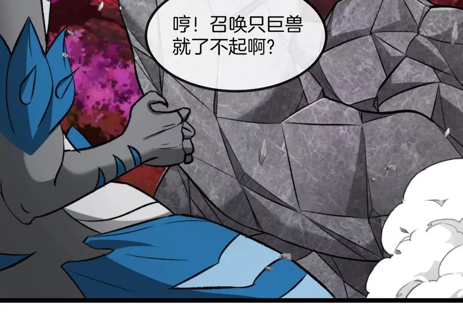 第171话 集火 第8页