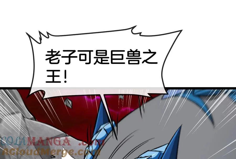 第171话 集火 第9页