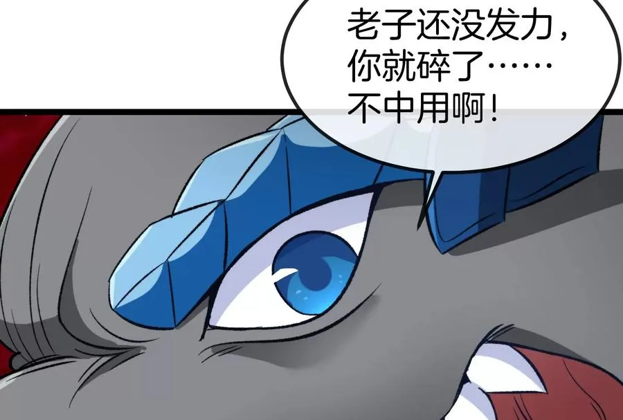 第171话 集火 第14页