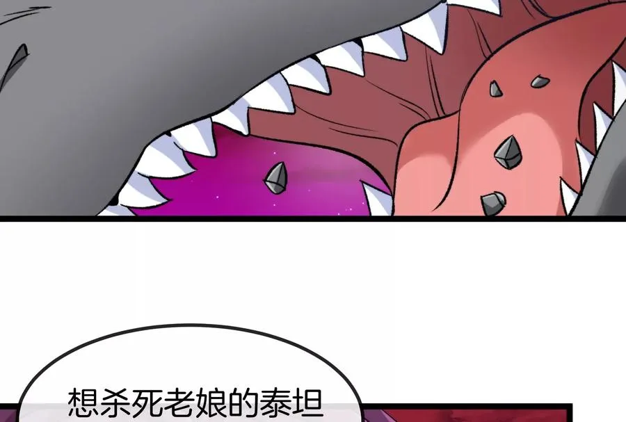 第171话 集火 第15页