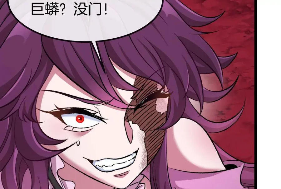 第171话 集火 第16页