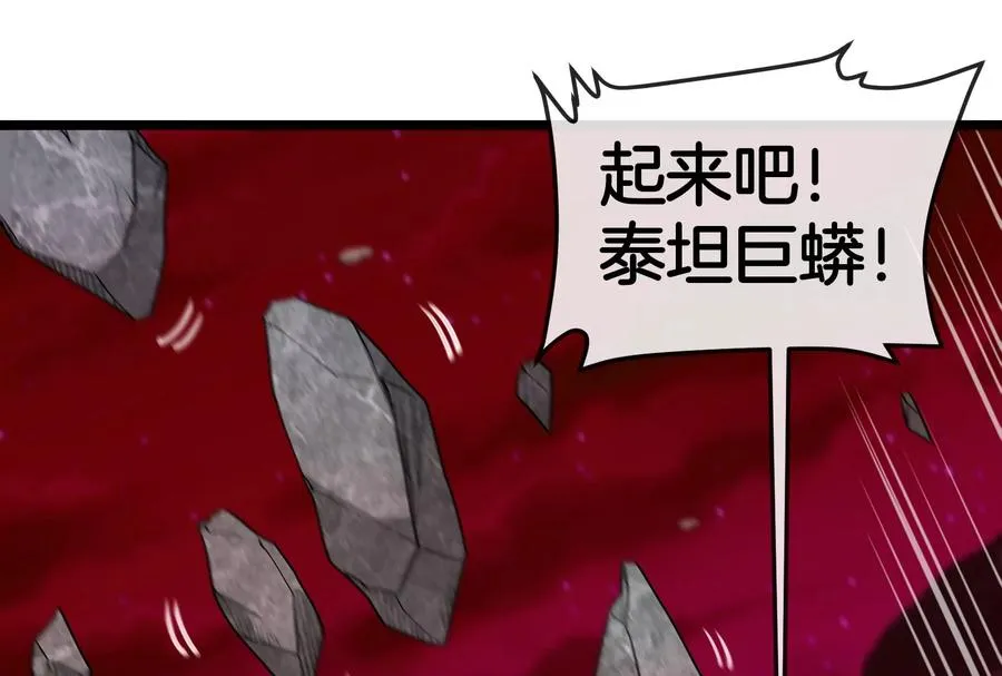 第171话 集火 第18页