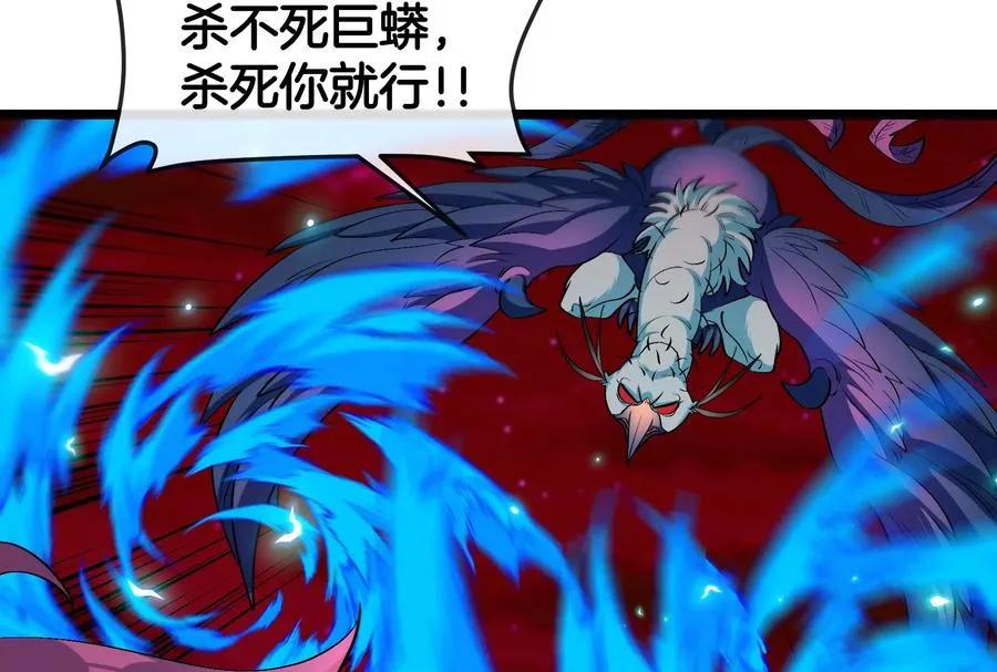 第171话 集火 第23页