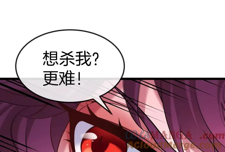 第171话 集火 第25页