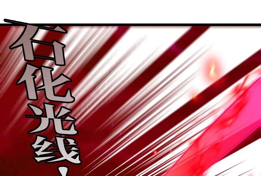 第171话 集火 第30页