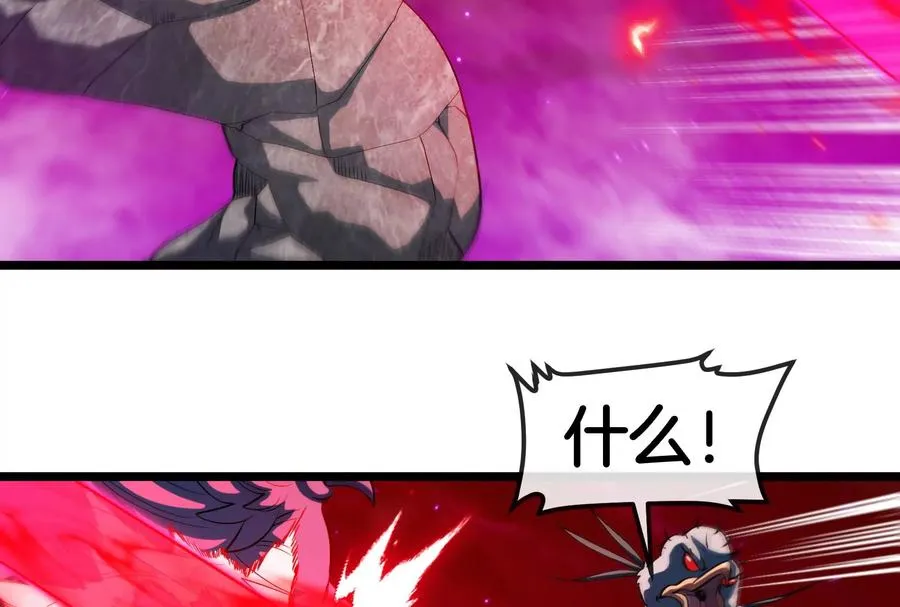 第171话 集火 第32页
