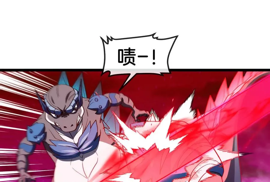 第171话 集火 第34页