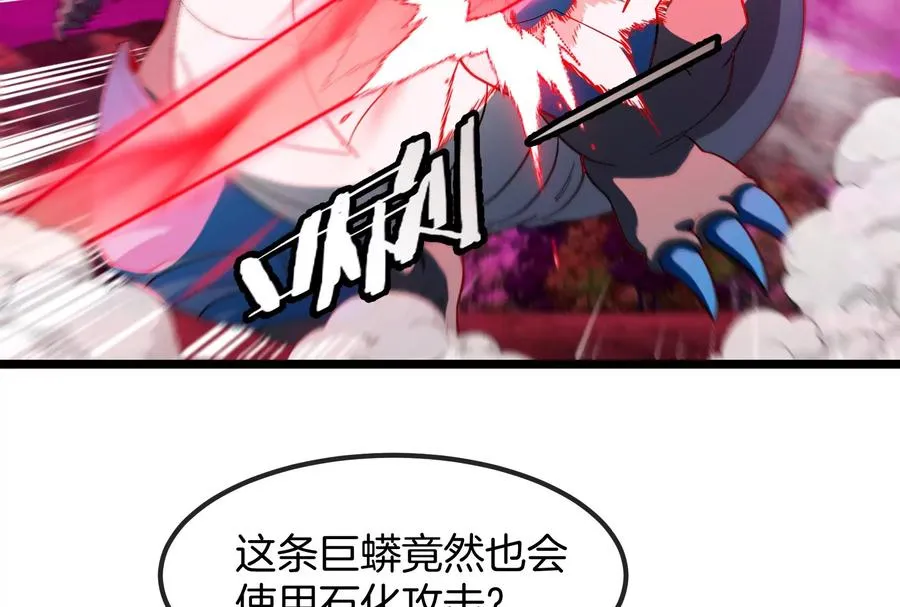 第171话 集火 第35页