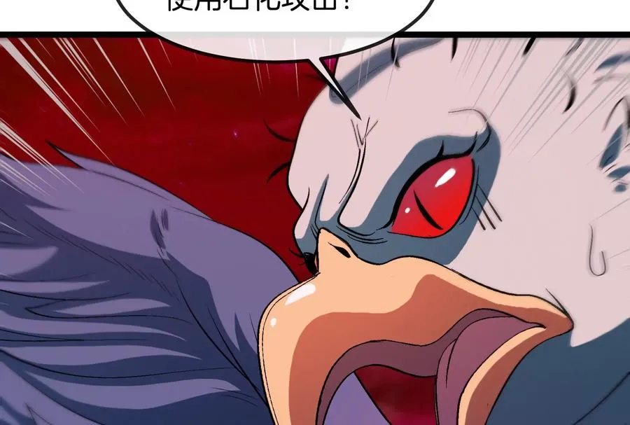 第171话 集火 第36页
