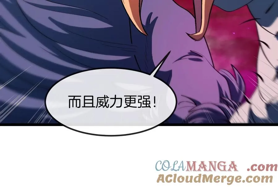 第171话 集火 第37页