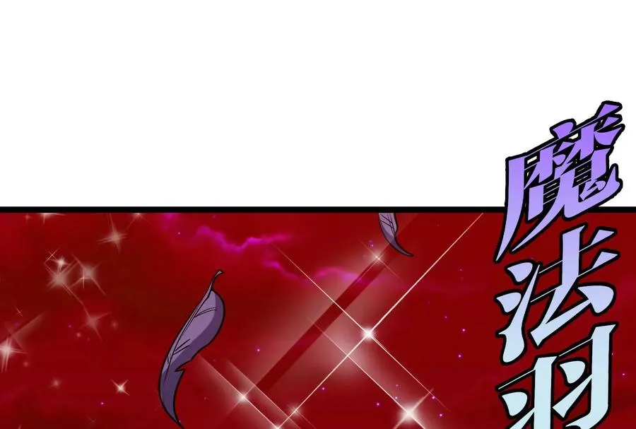 第171话 集火 第38页