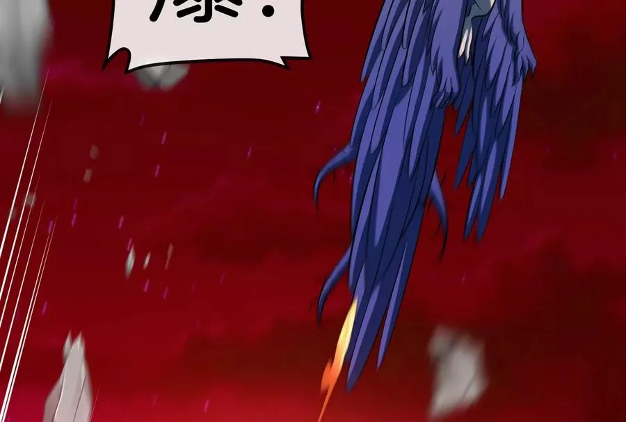 第171话 集火 第42页